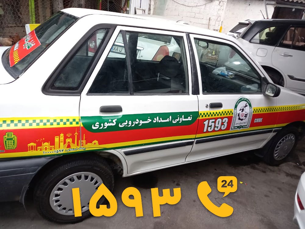 خودروبر کشوری - امدادخودرو شهر رفسنجان - خودرو سوار رفسنجان