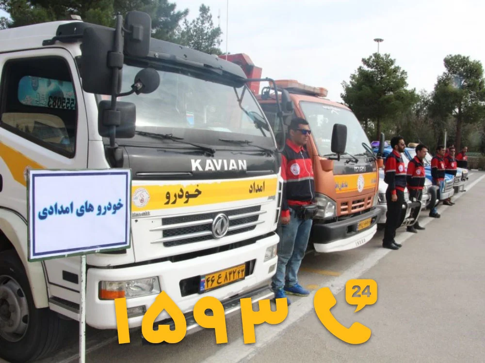 امداد خودرو داوود آباد - خودرو بر داوود آباد - حمل خودرو داوود آباد