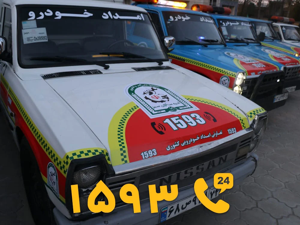حمل خودرو کشوری - امداد سیار  - حمل ماشین خوزستان- مکانیک سیار خوزستان (2)